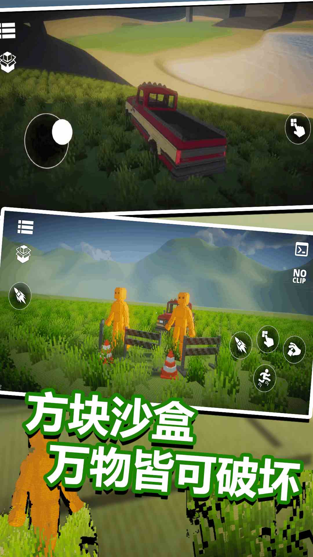 沙盒模拟器