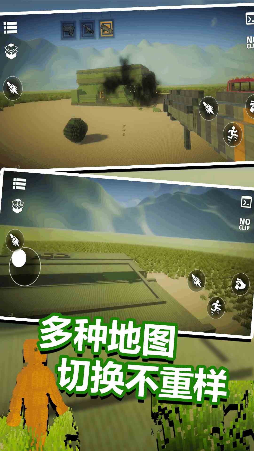 沙盒模拟器