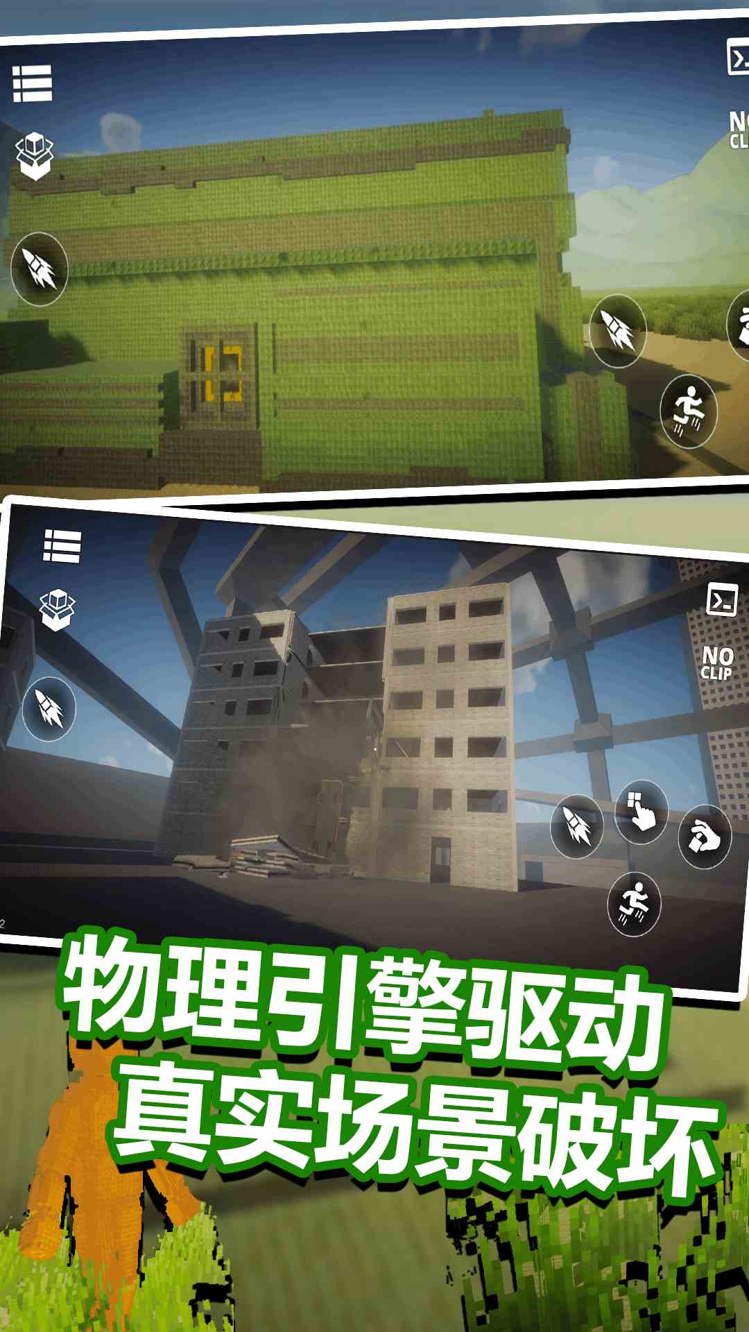 沙盒模拟器