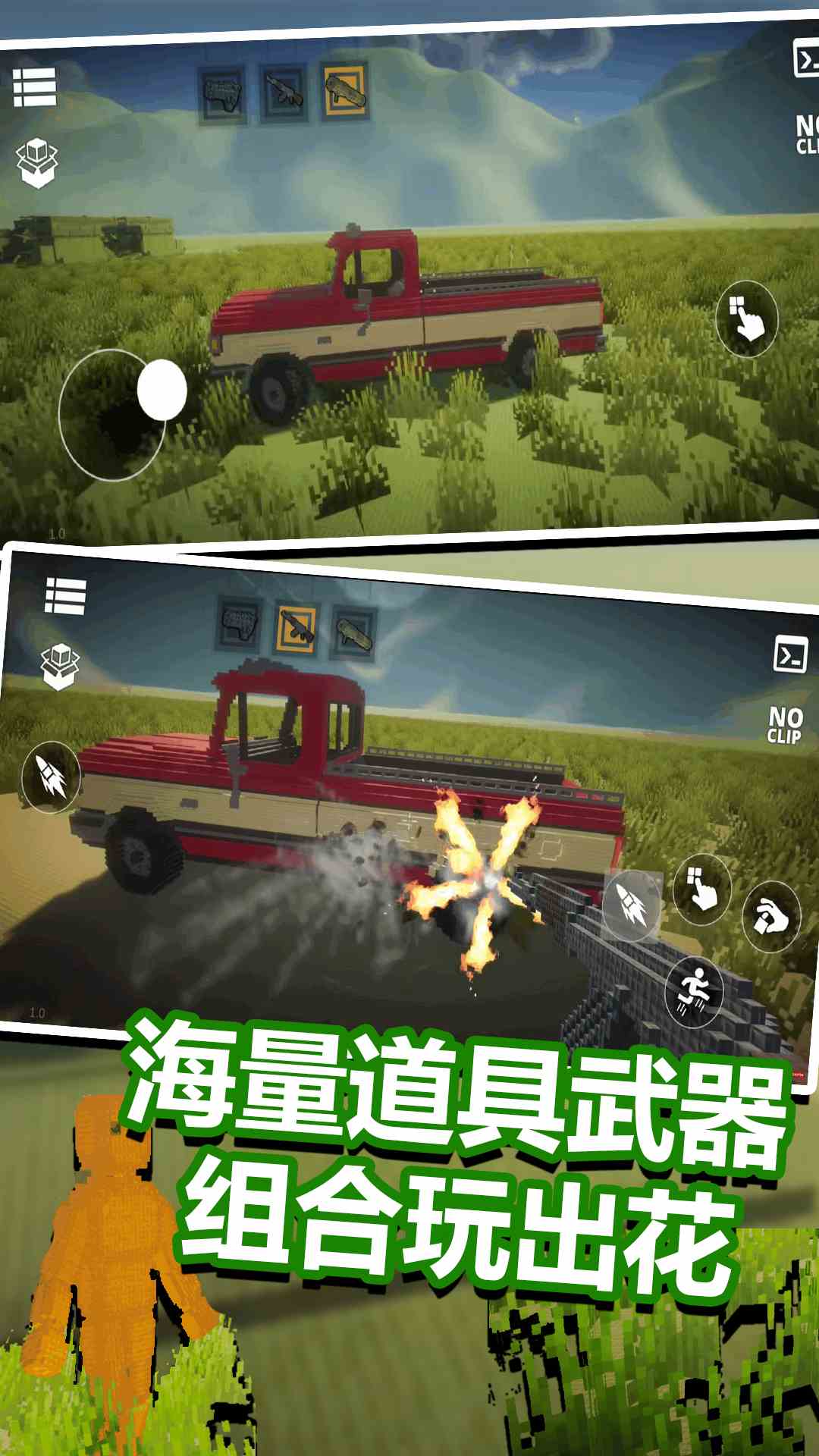沙盒模拟器