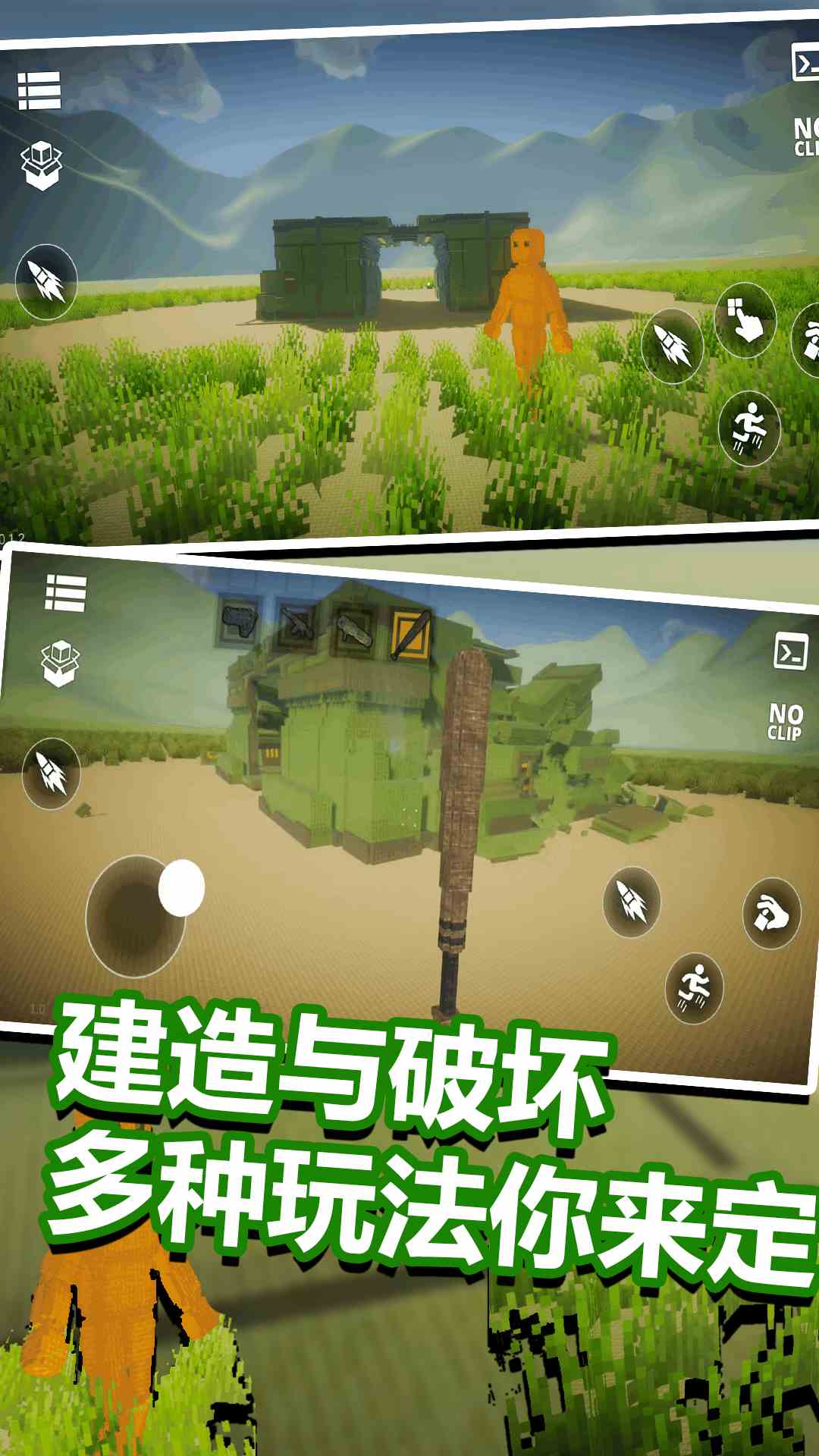 沙盒模拟器