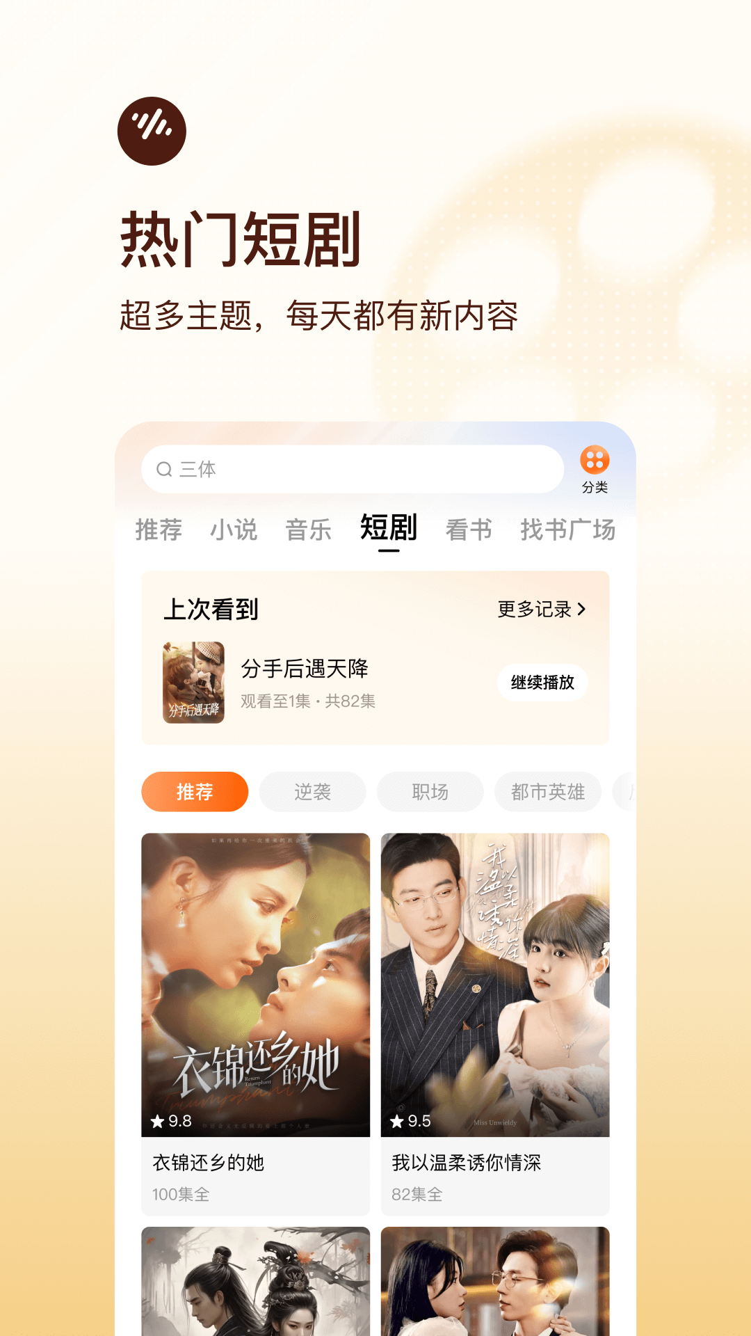 番茄畅听