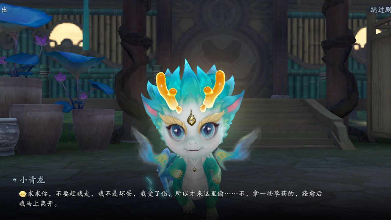 仙遇
