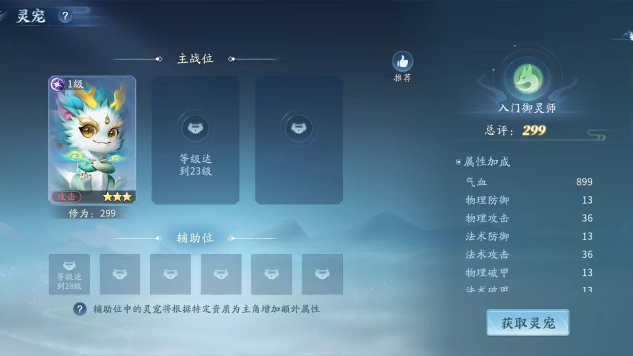 仙遇
