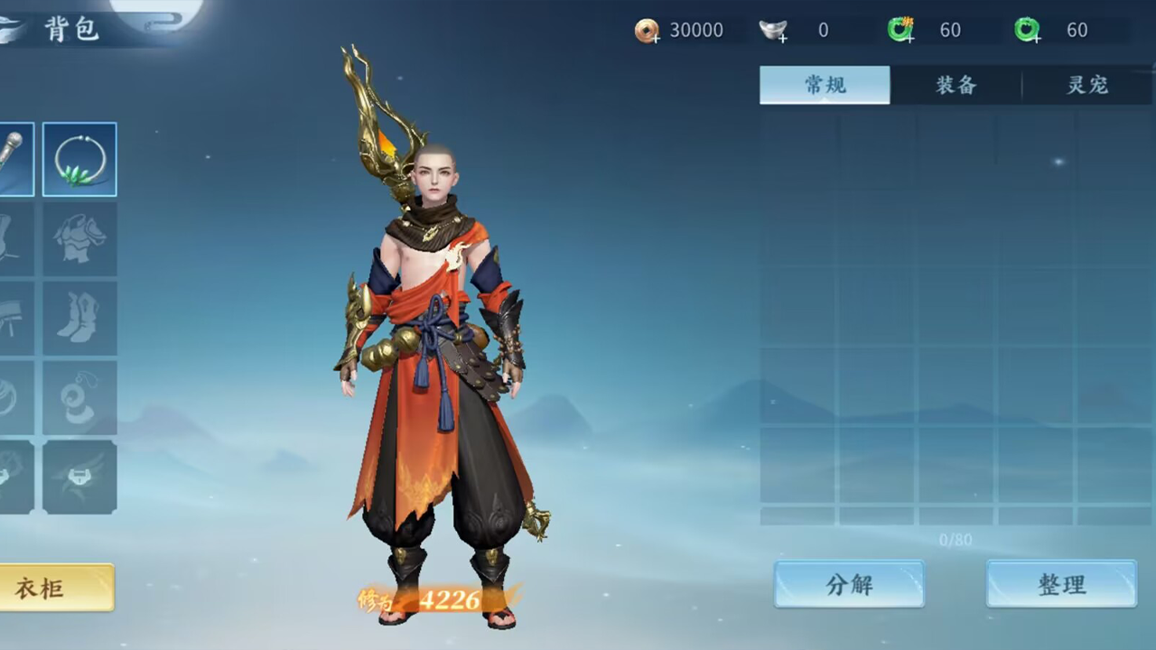 仙遇