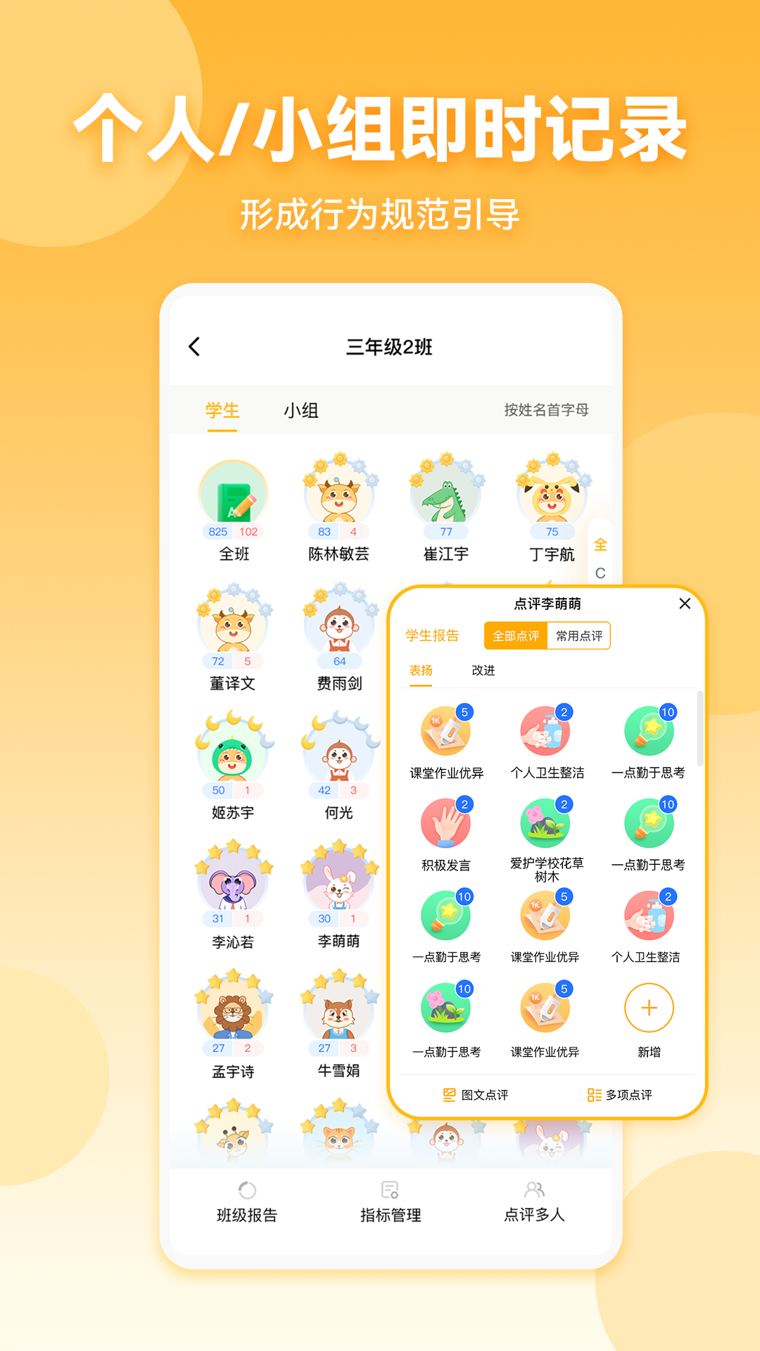 星评价