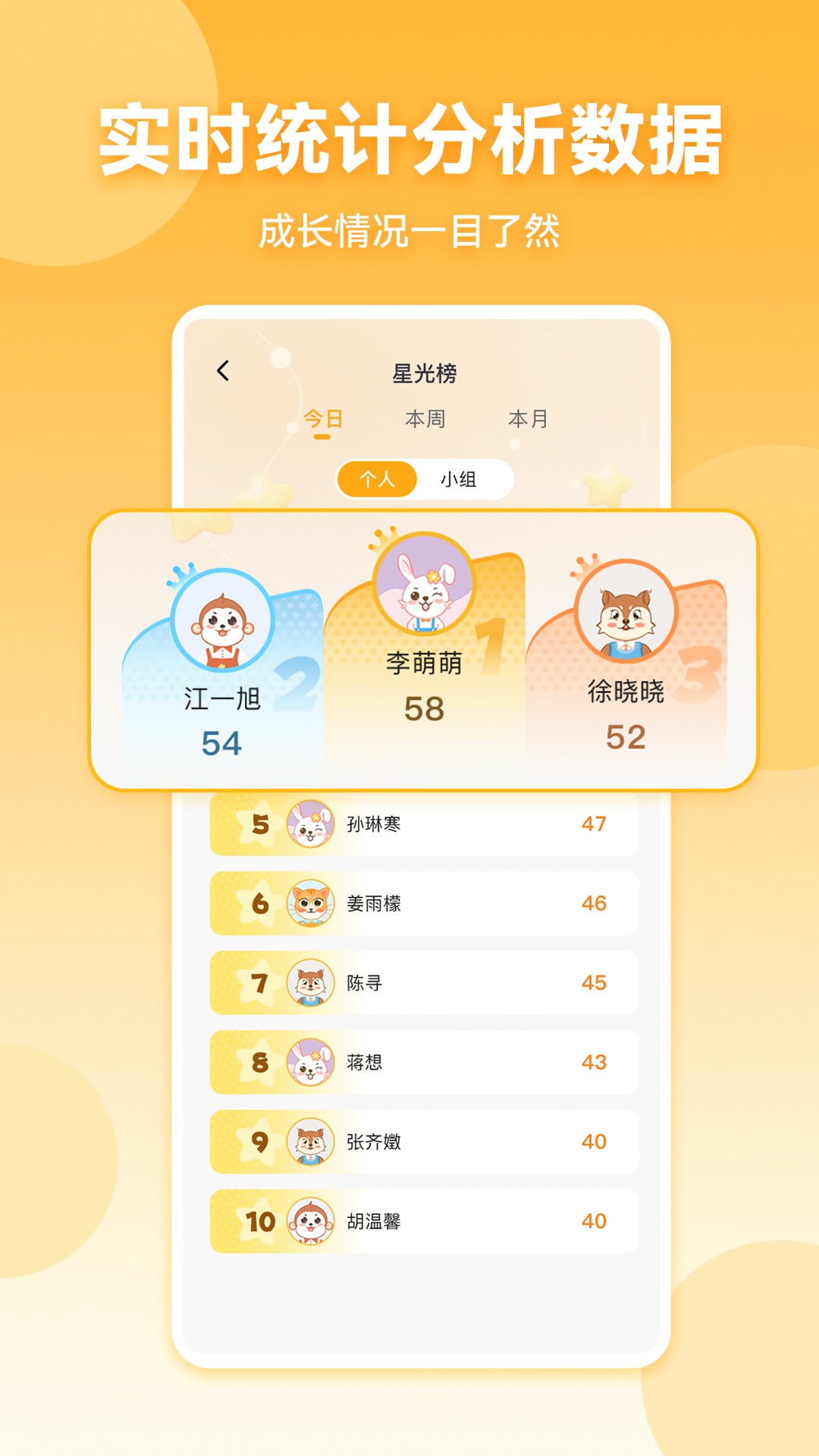星评价
