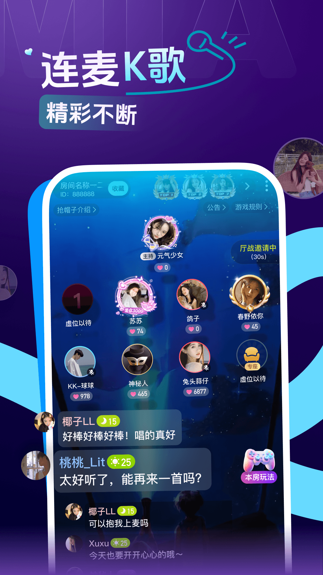 咪鸭