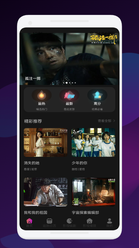 新大师兄影视