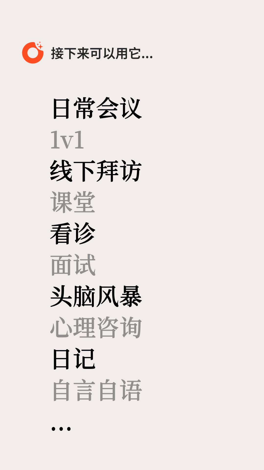 闪念贝壳