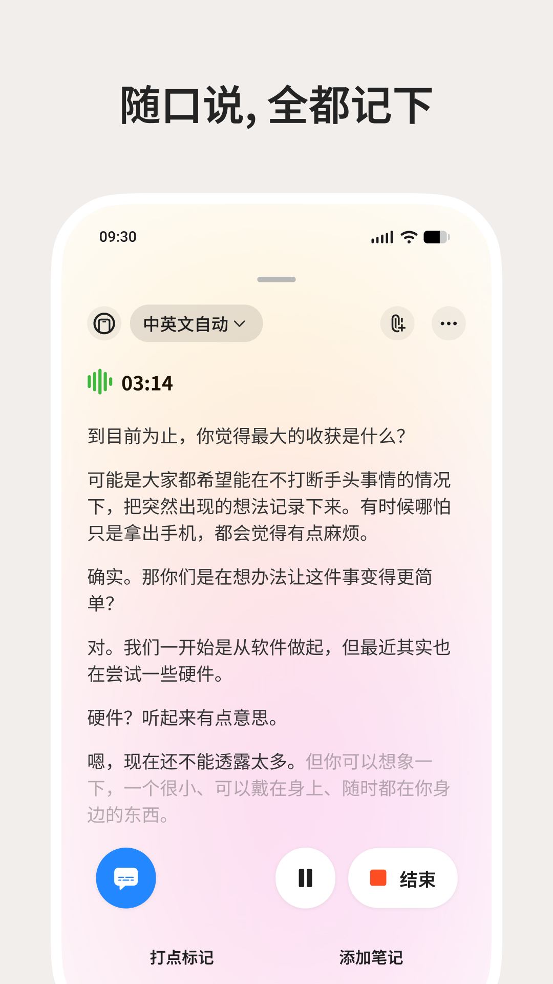 闪念贝壳
