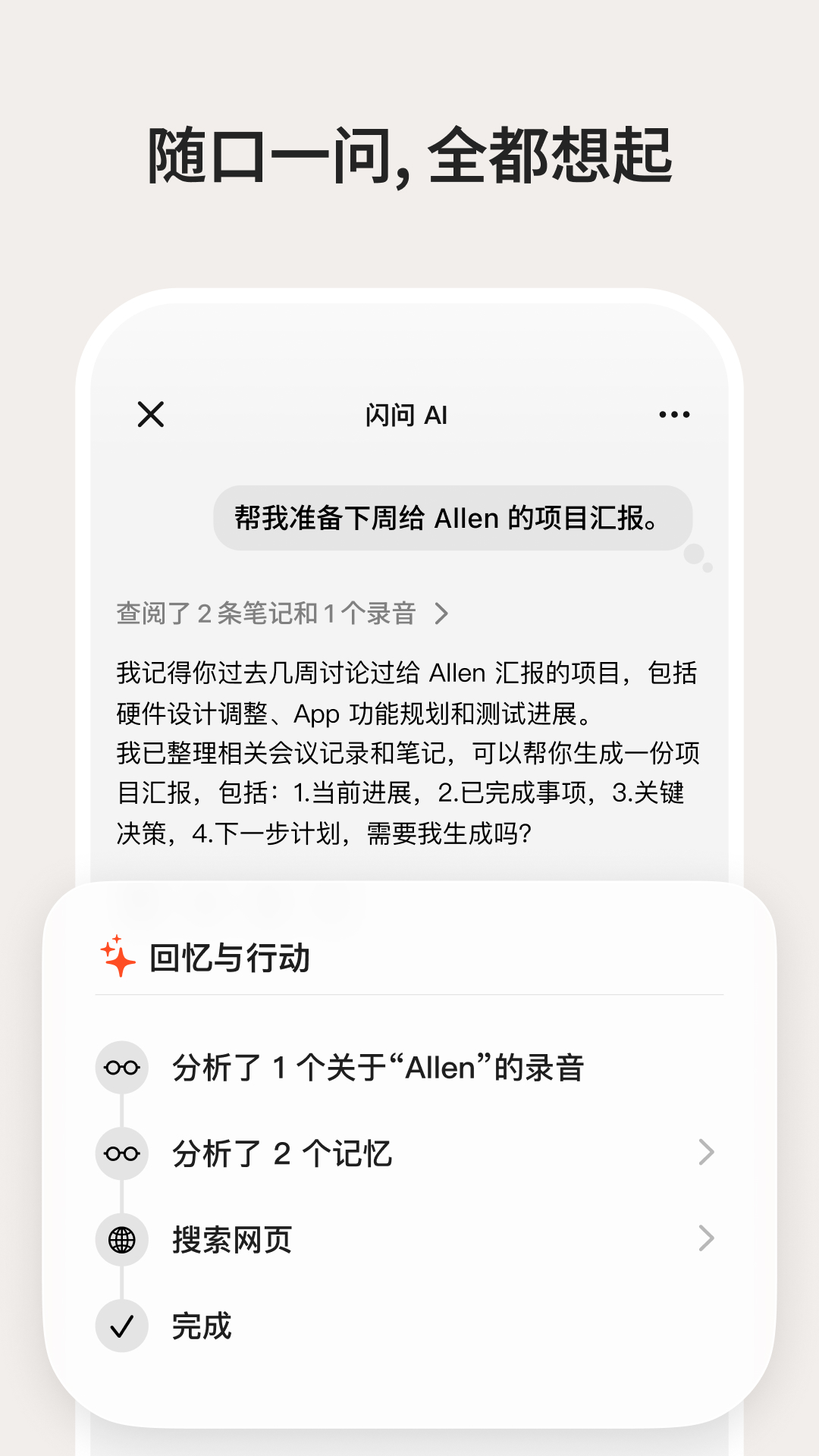 闪念贝壳