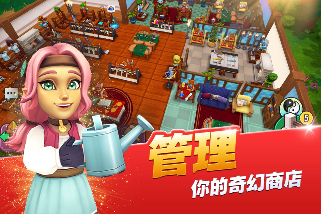 传奇商店：经营与打造