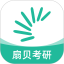 扇贝考研电脑版