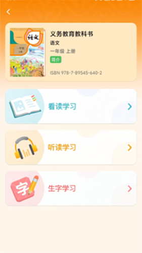 人教易视听截图1