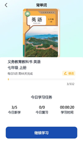 人教易视听截图3