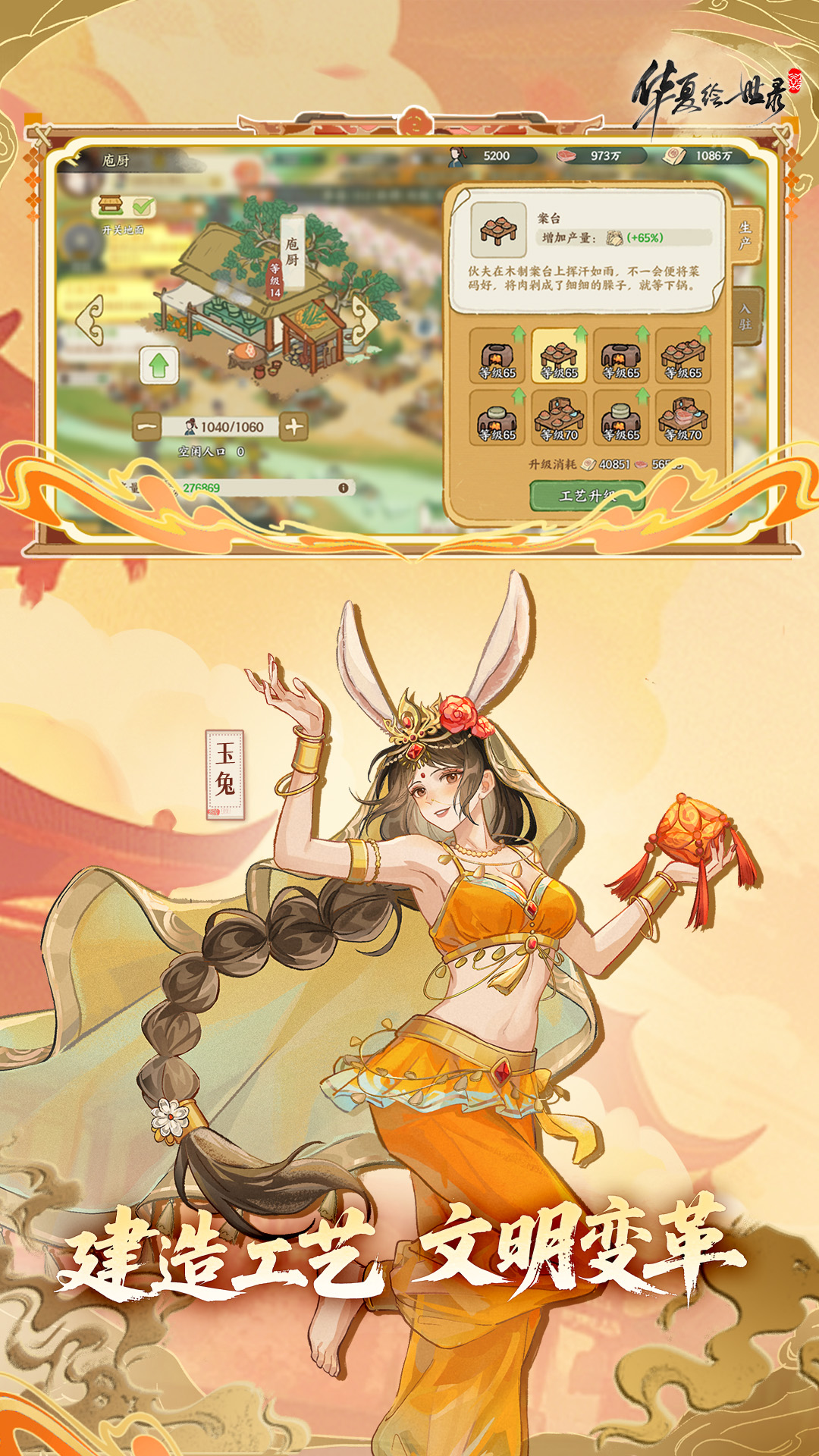 华夏绘世录