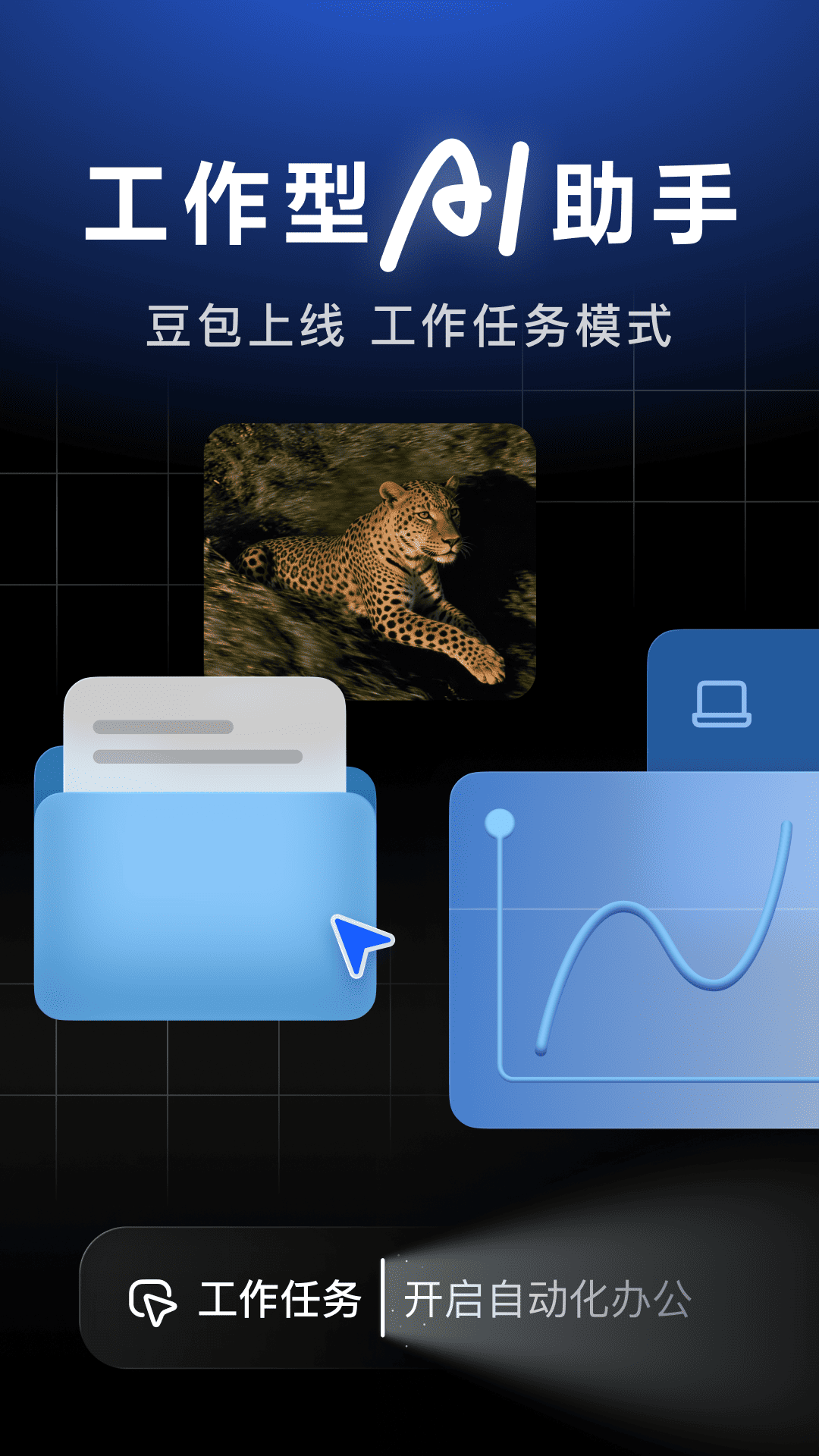豆包