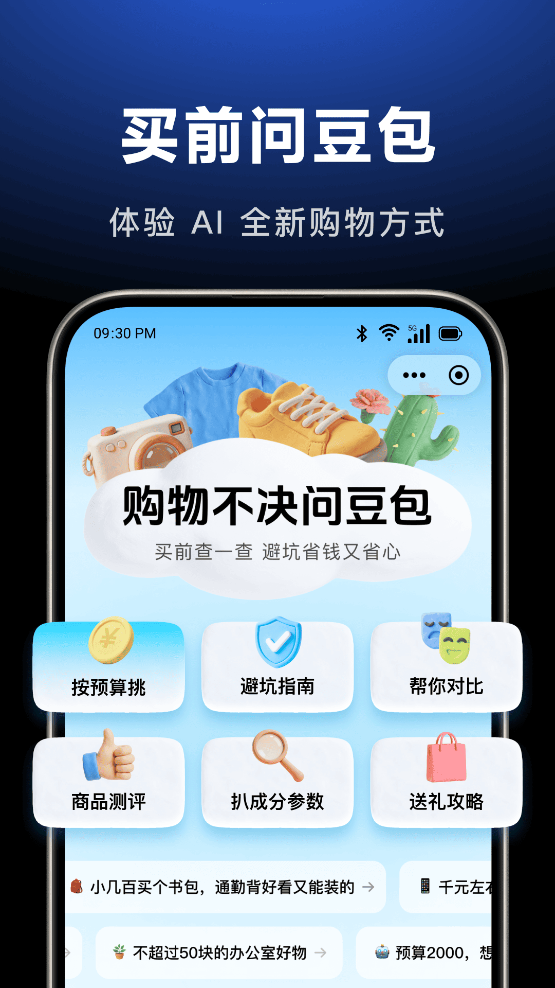 豆包