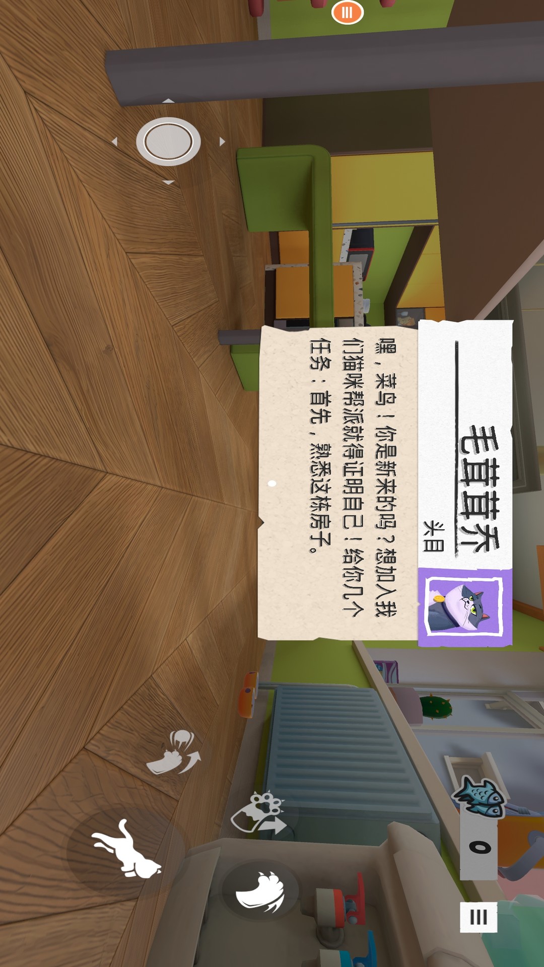 猫咪模拟器