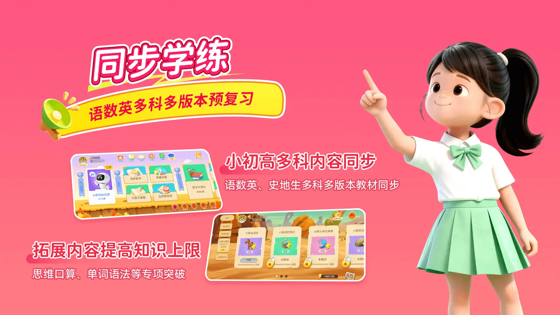 天天练乐乐课堂