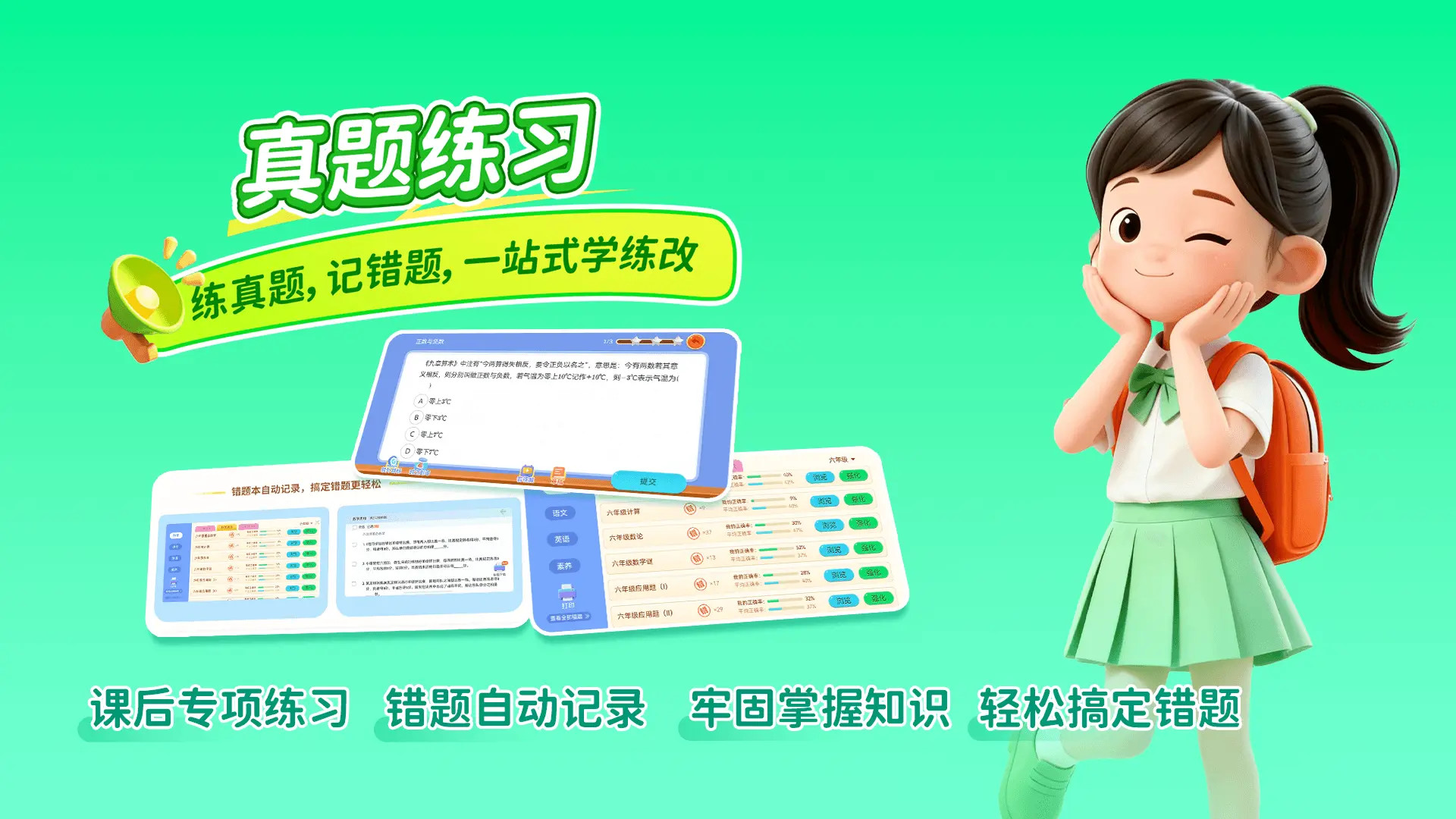 天天练乐乐课堂