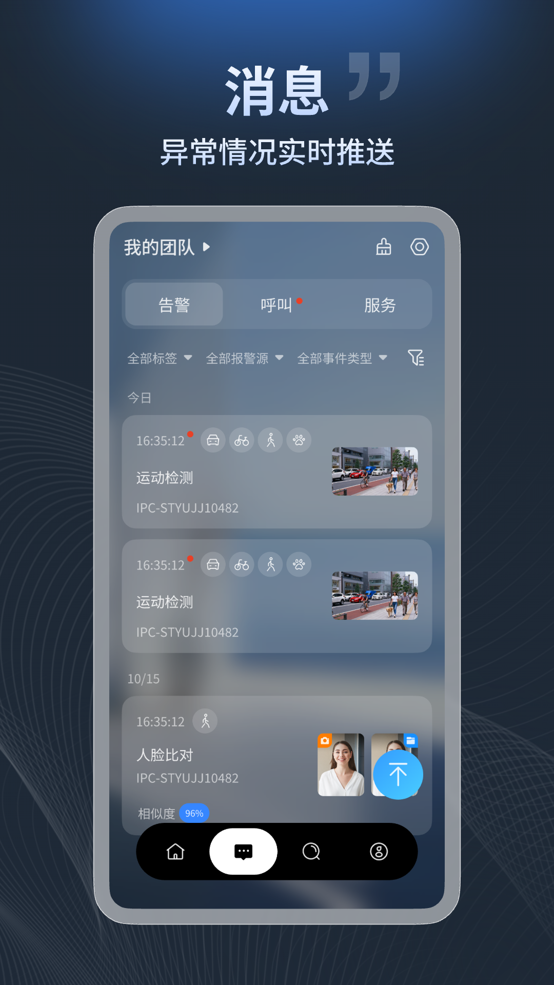 宇视云