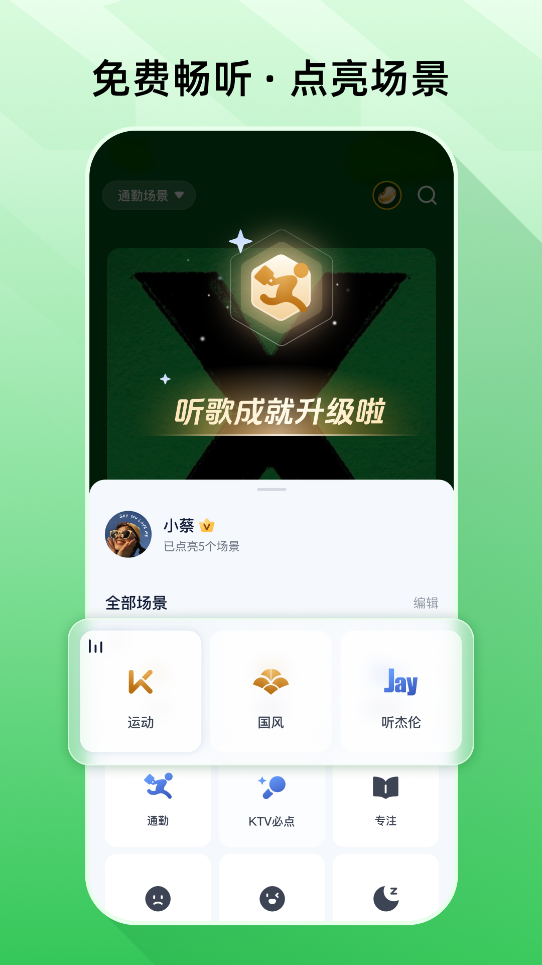 咪咕音乐
