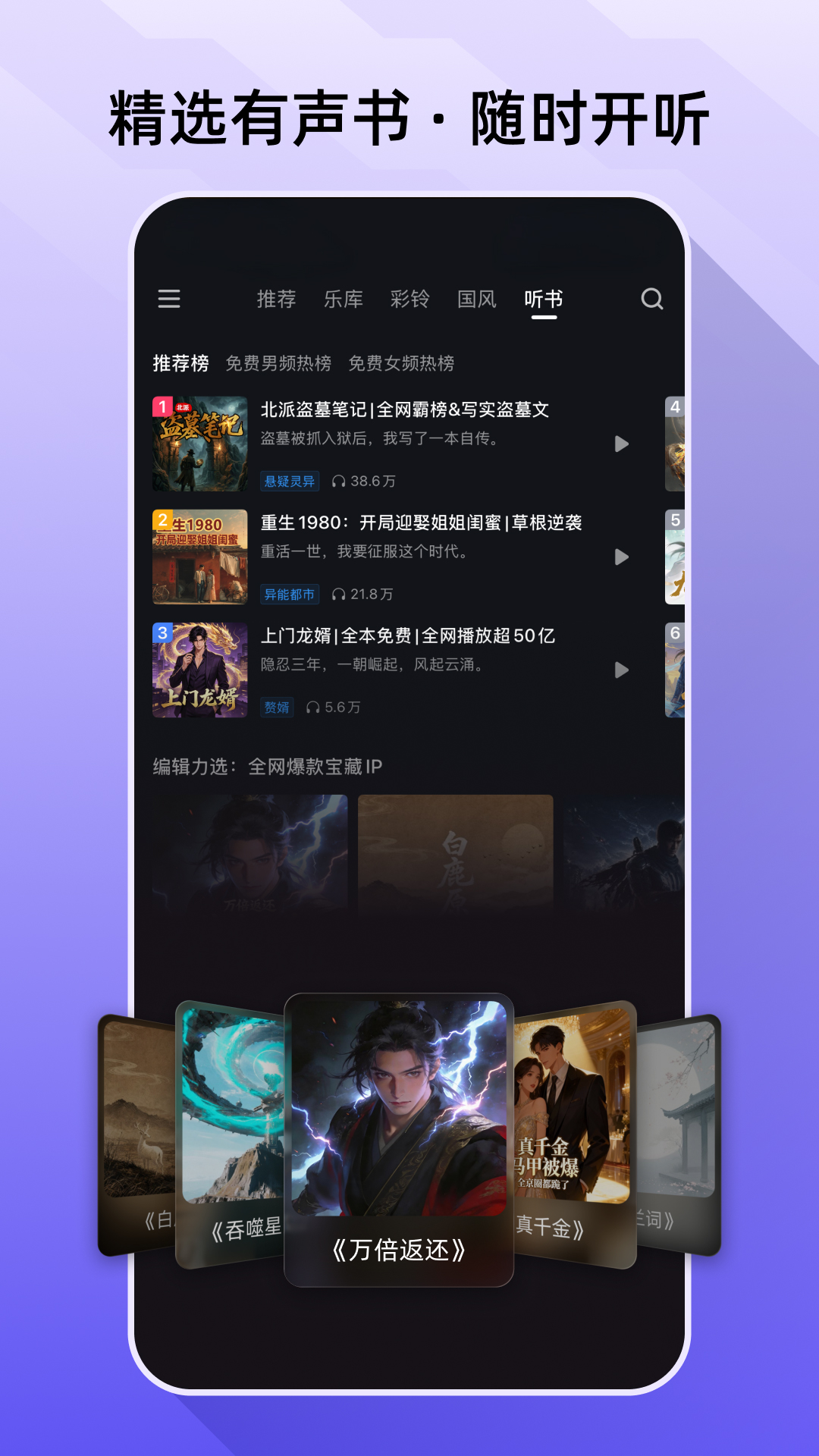咪咕音乐