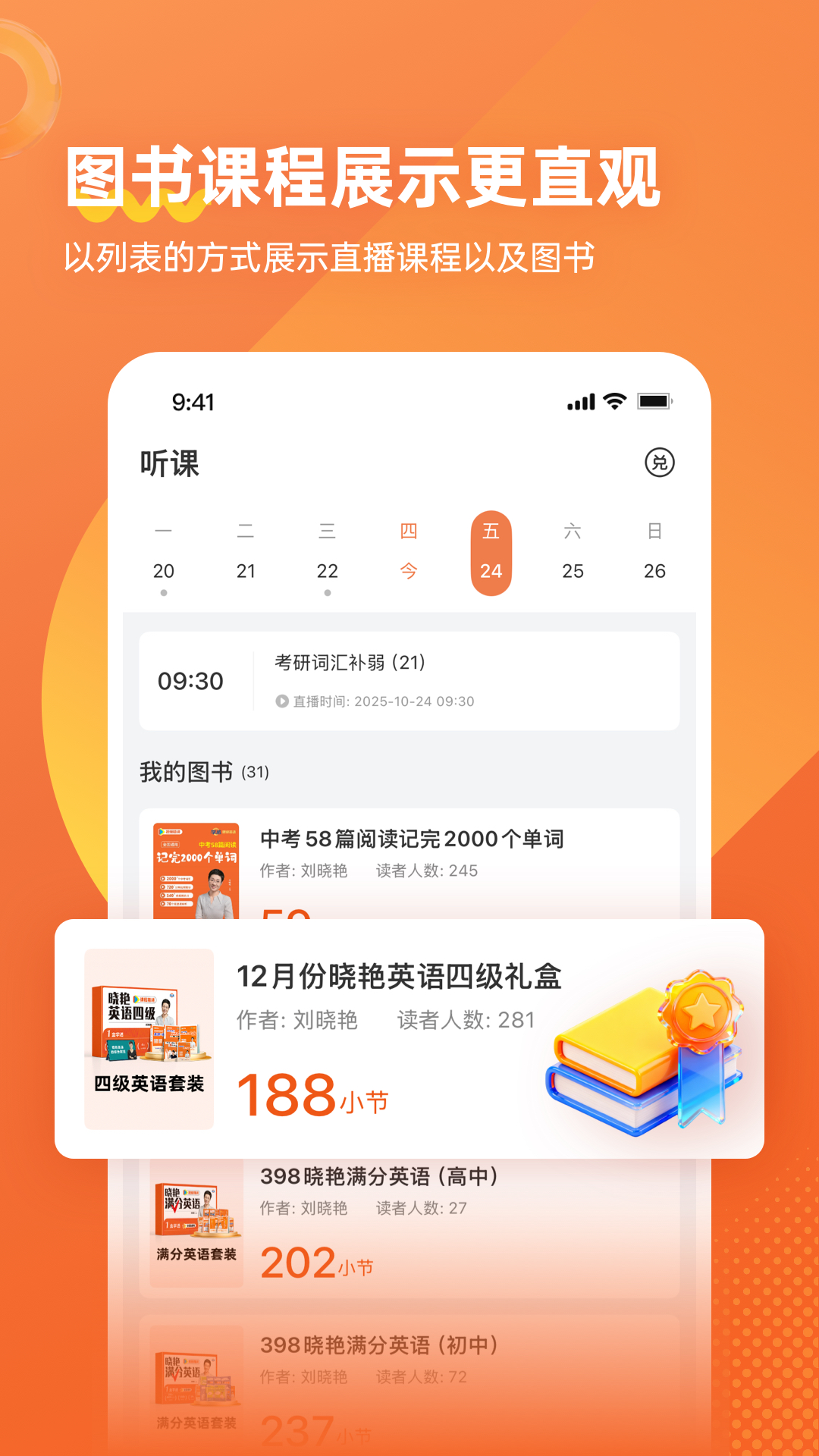 学丞