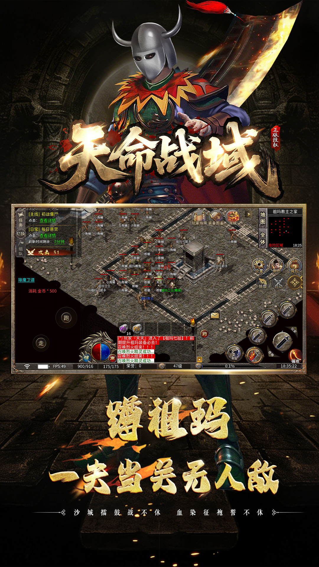 天命战域
