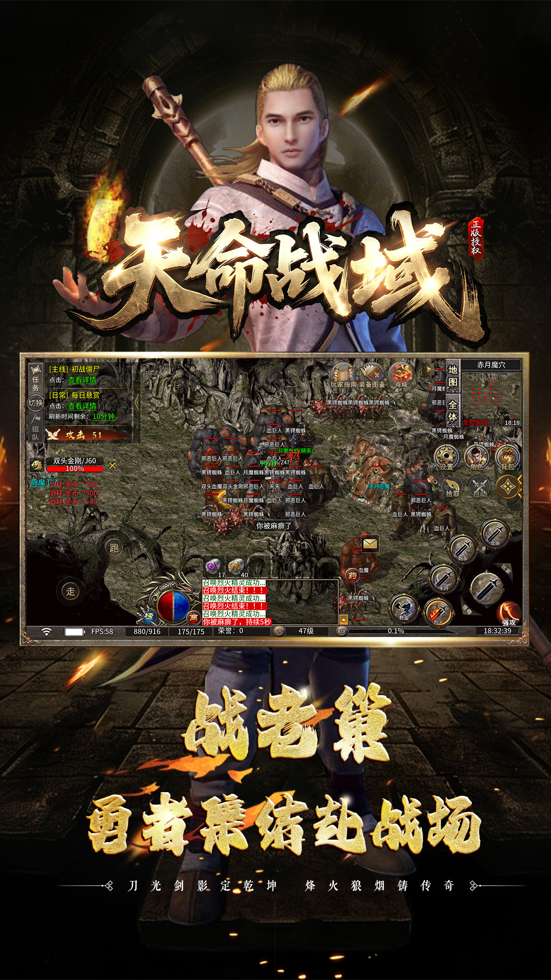 天命战域