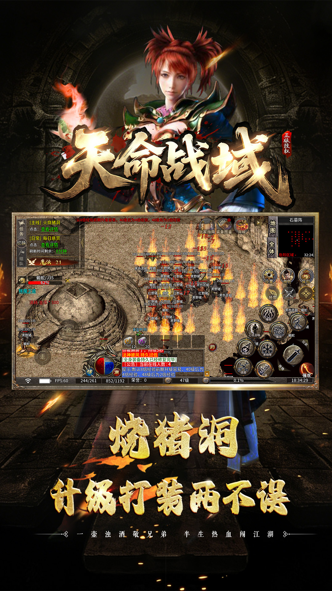 天命战域