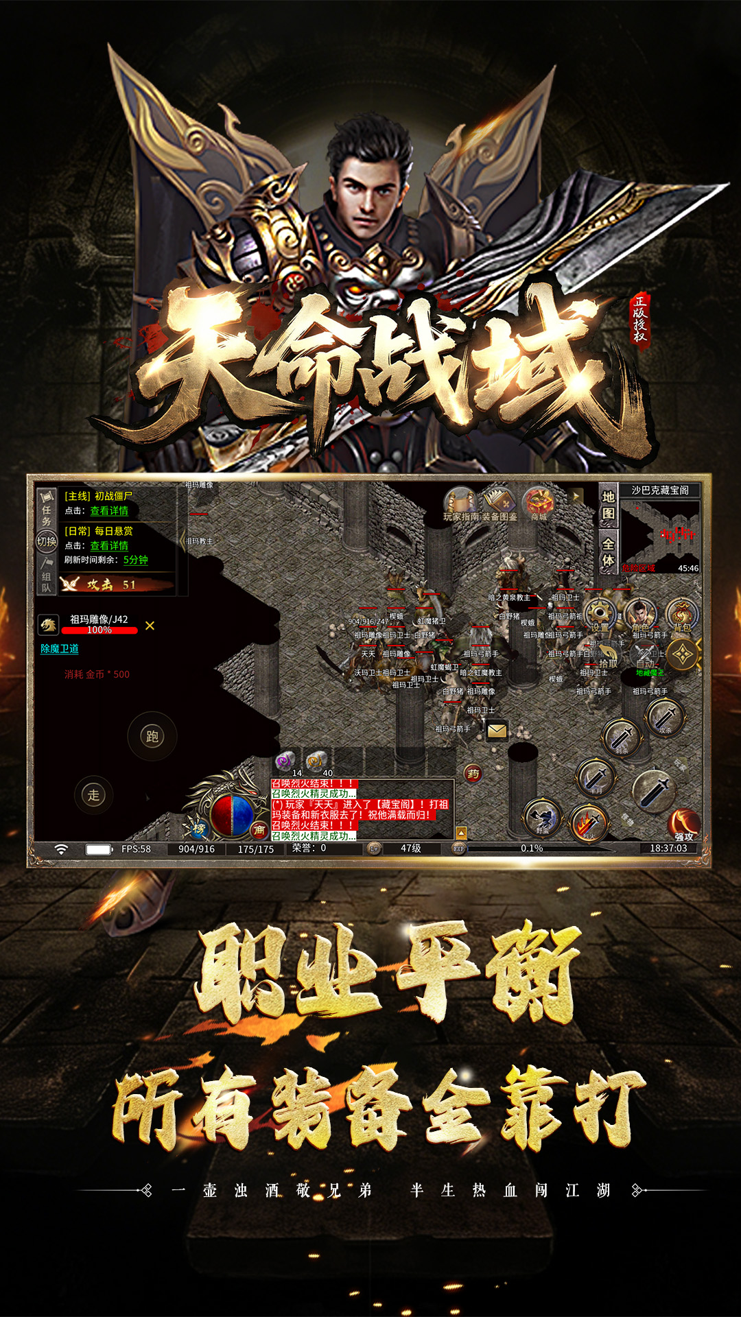 天命战域