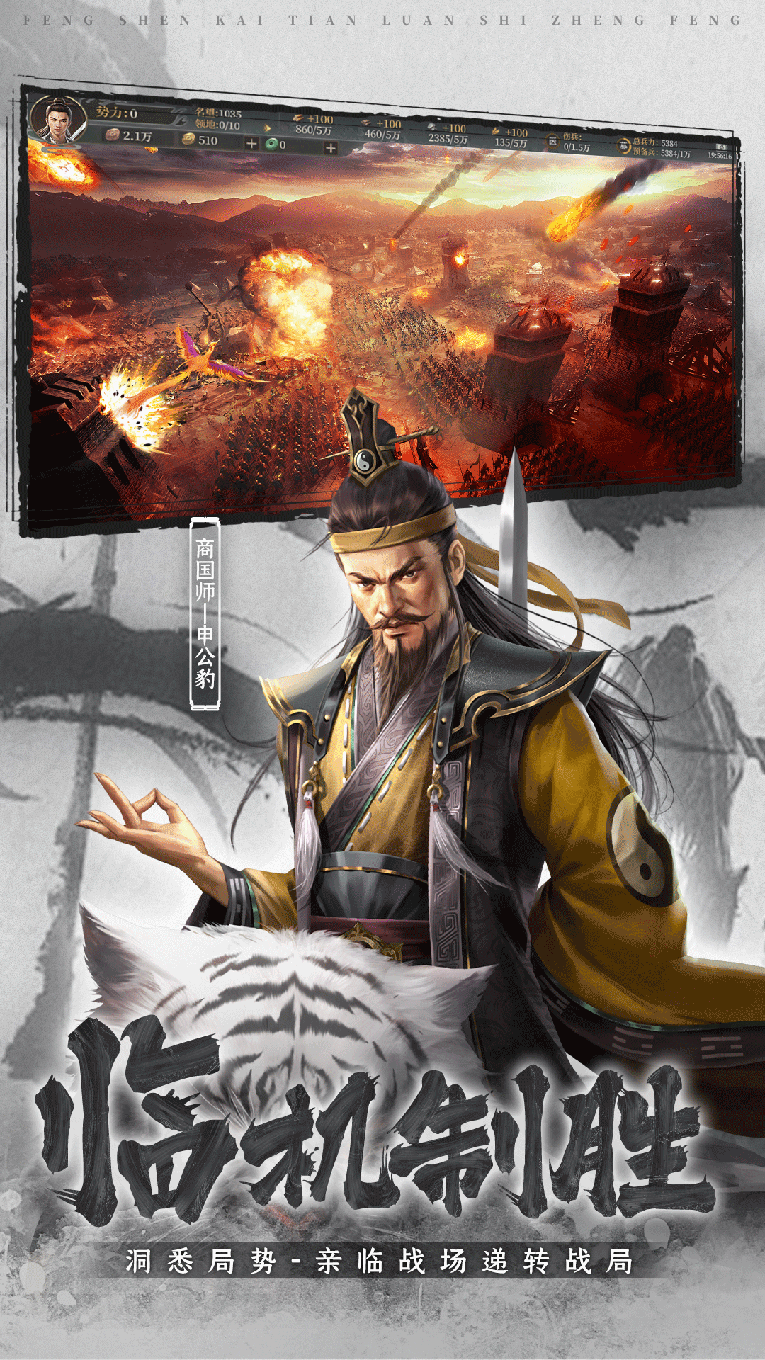 封神：开天