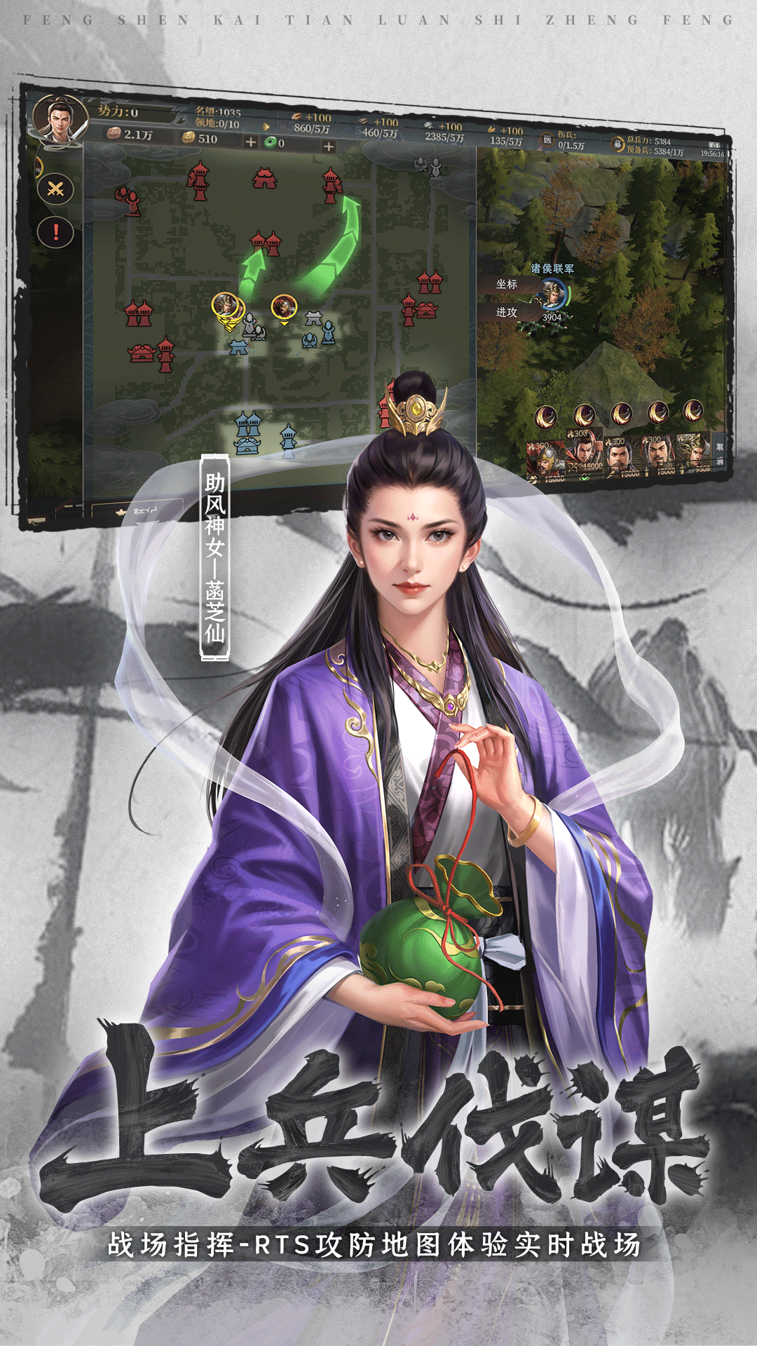封神:开天