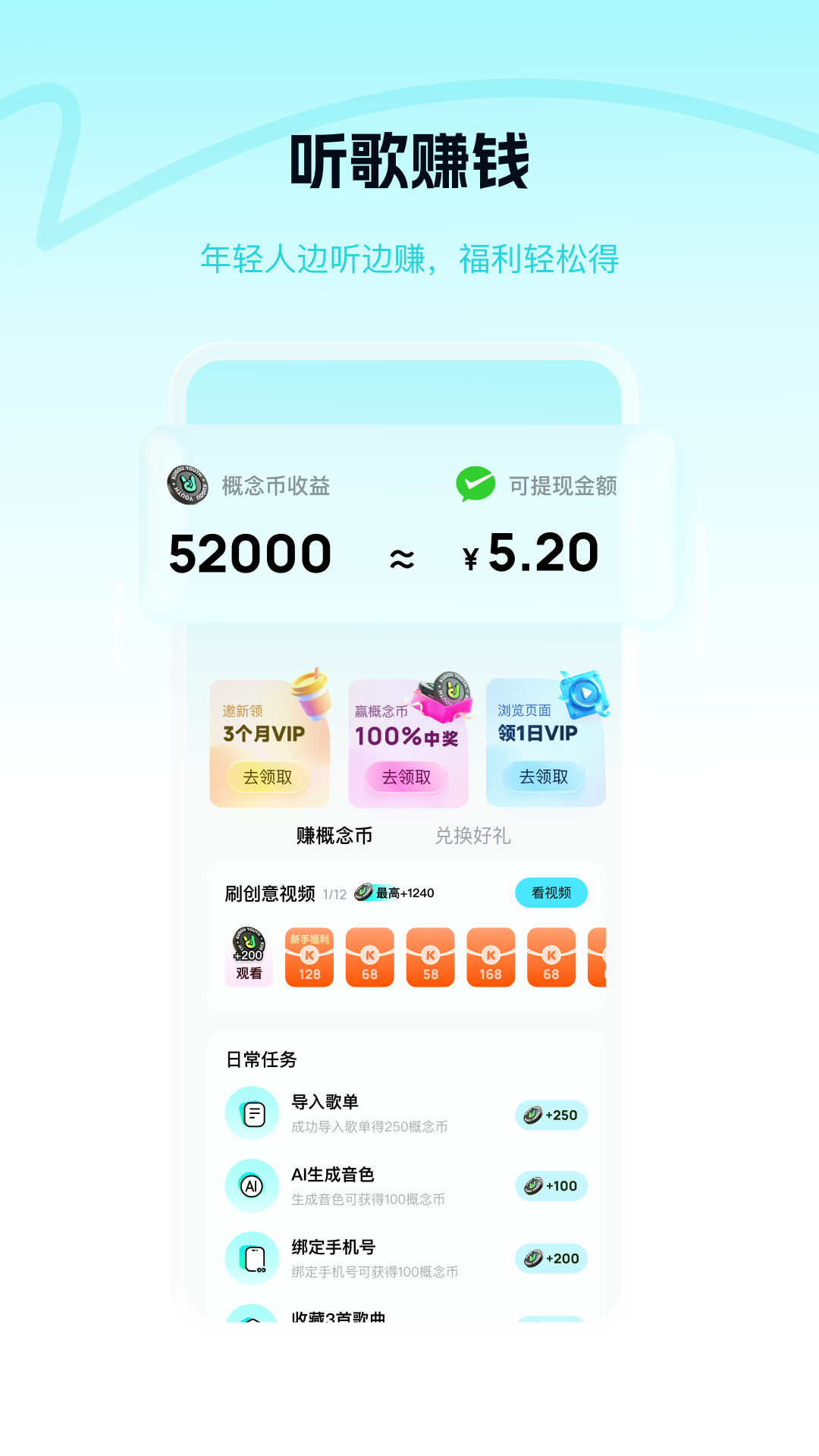 酷狗音乐概念版