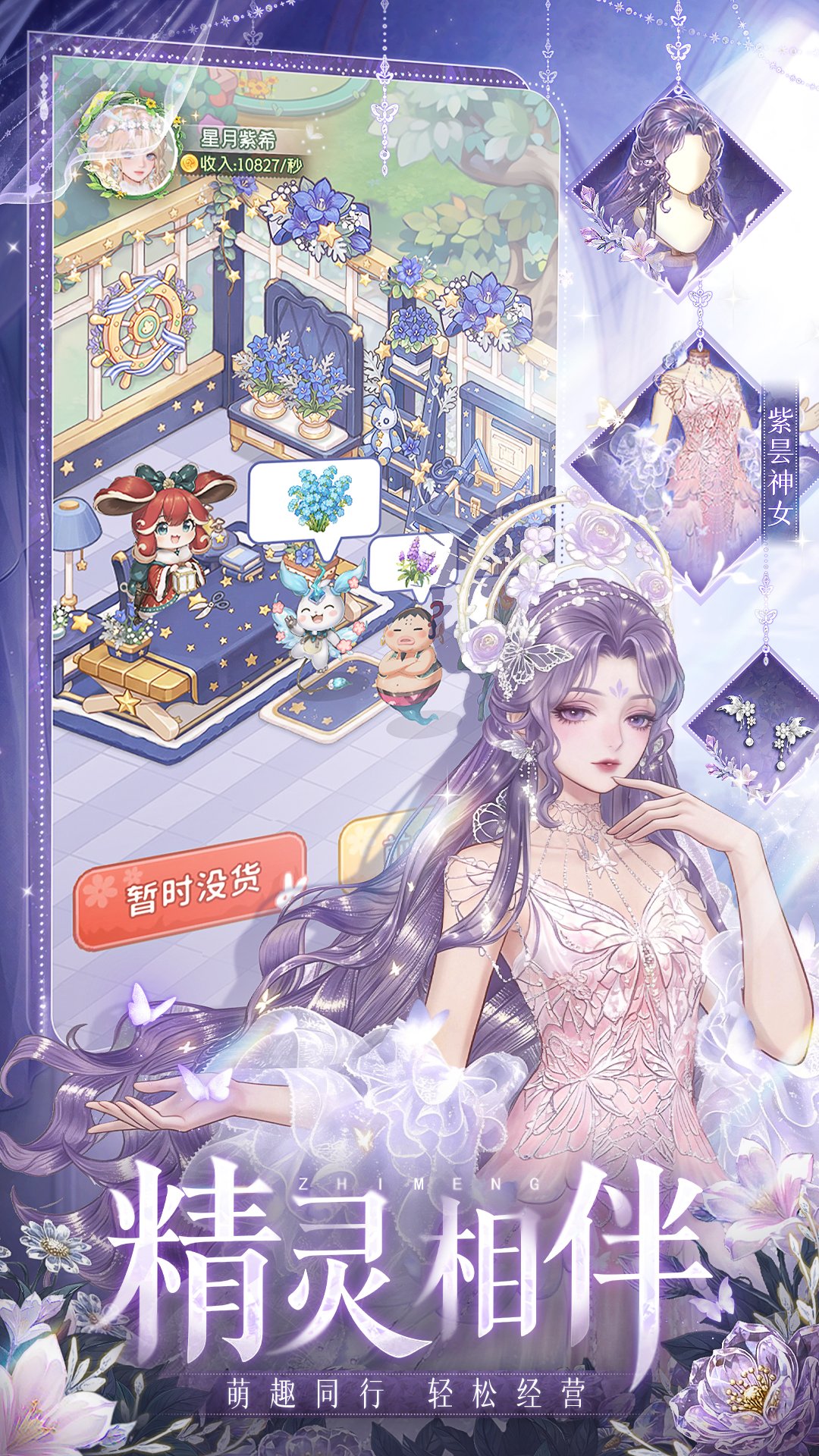 织梦森林