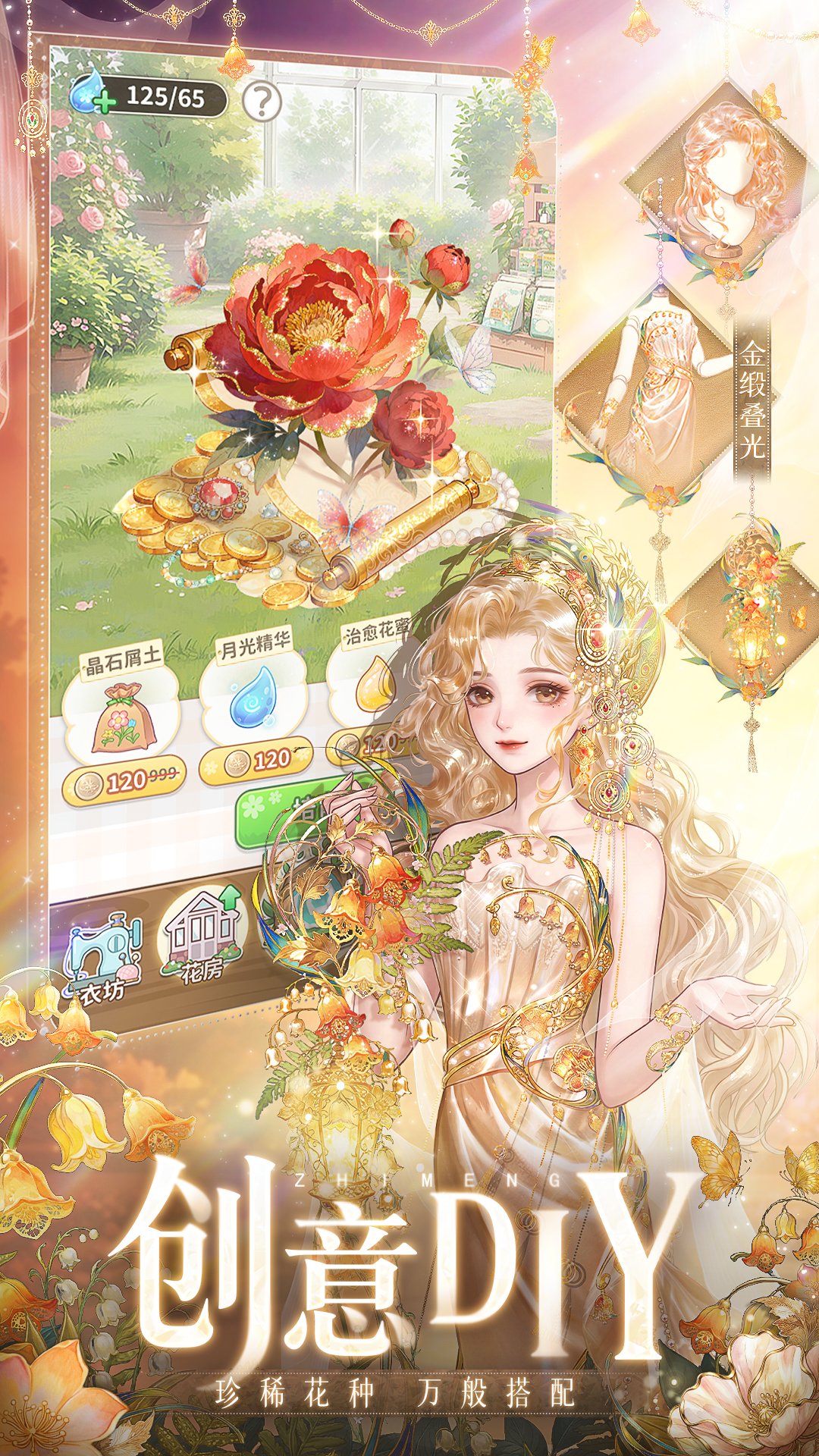 织梦森林