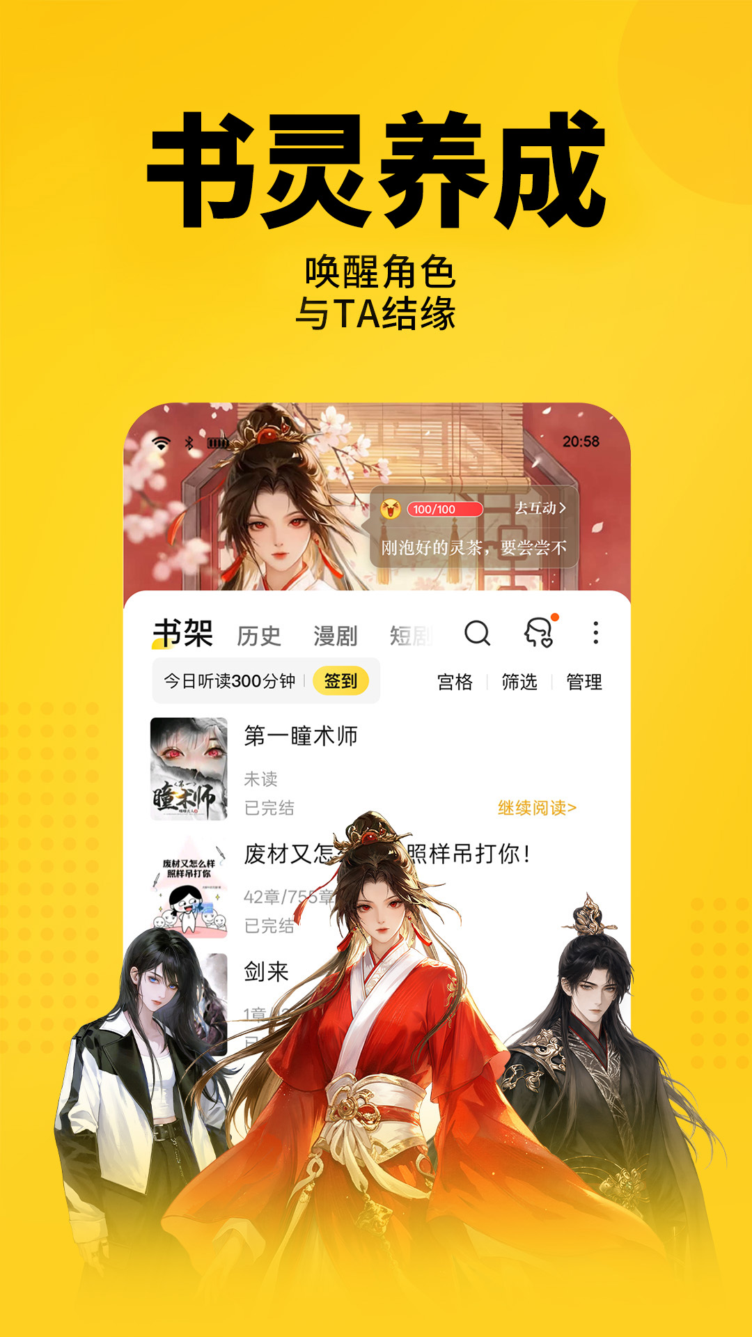 七猫免费小说