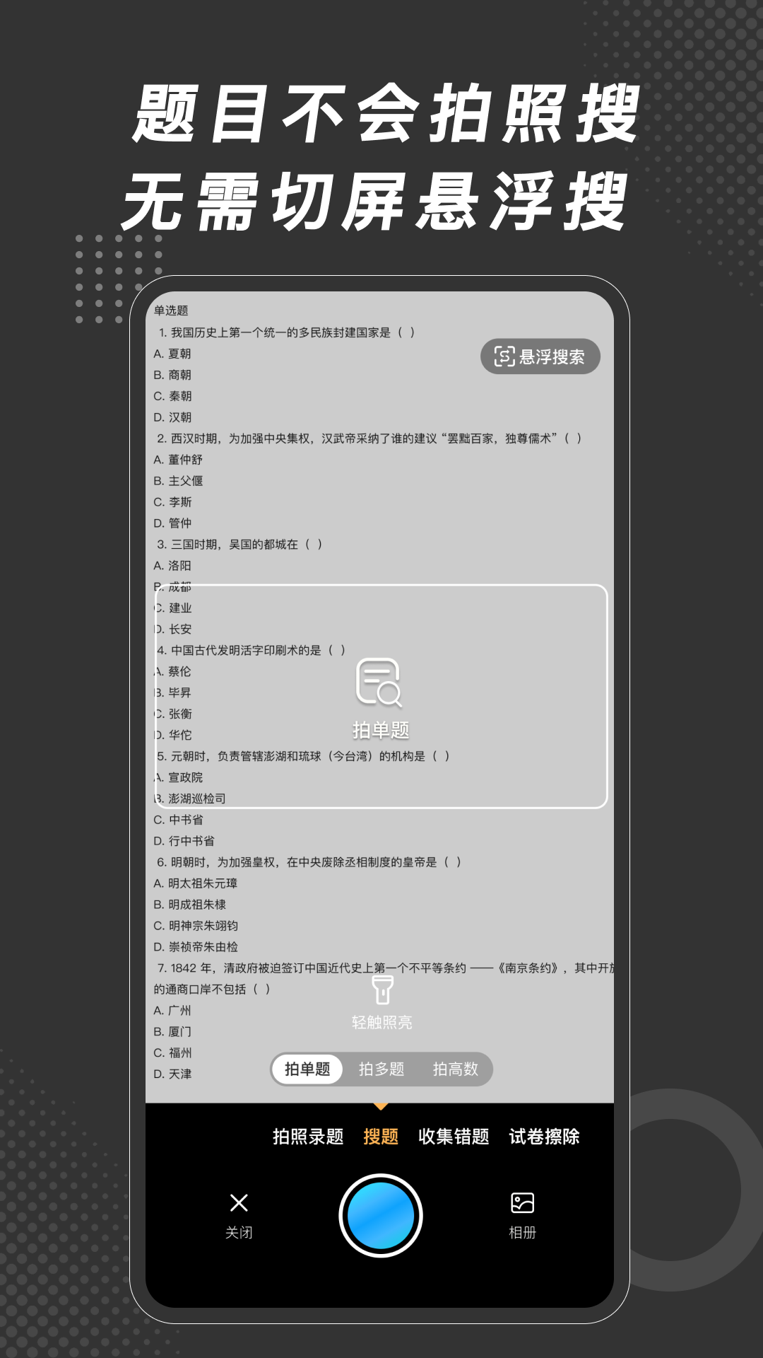 刷刷题