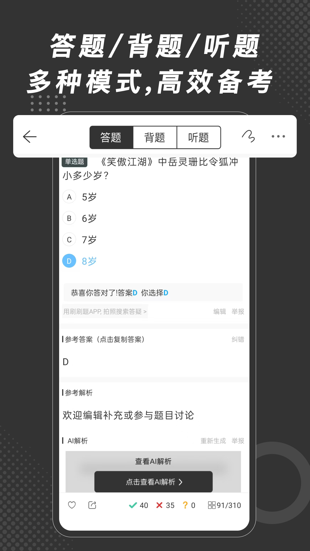 刷刷题