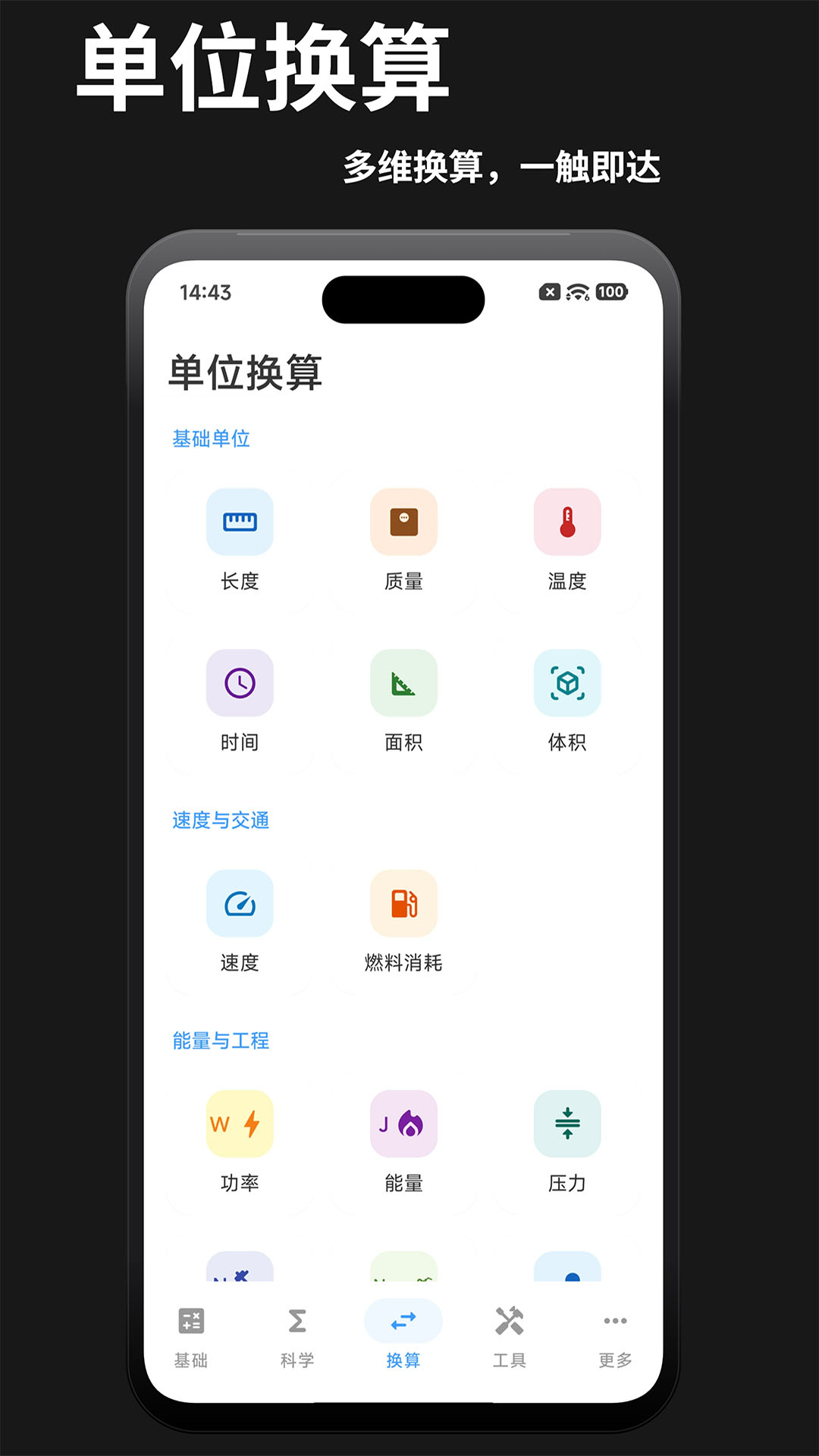 计算器专业版