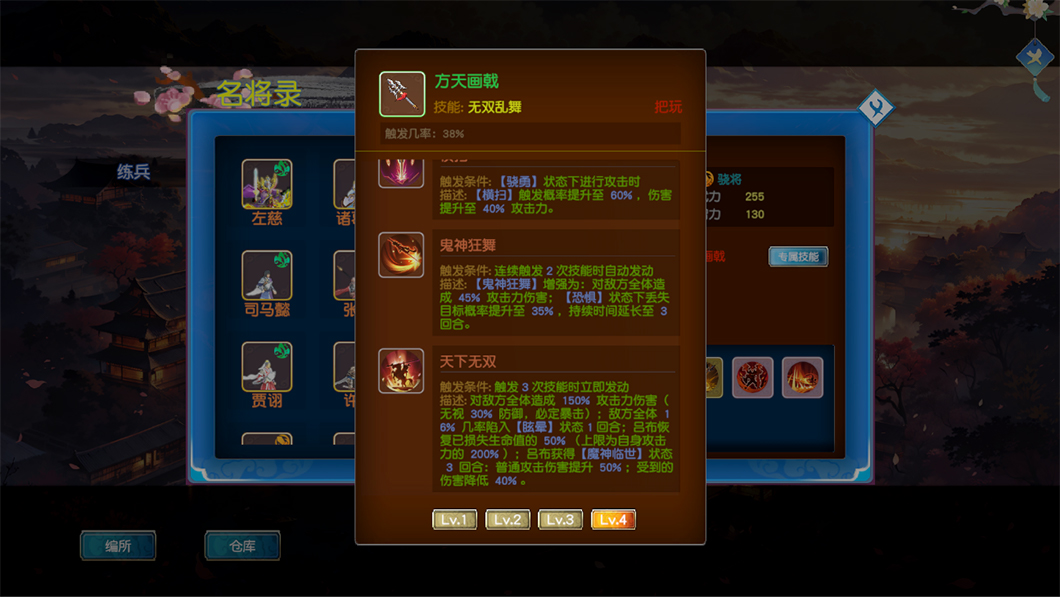 猛将争霸