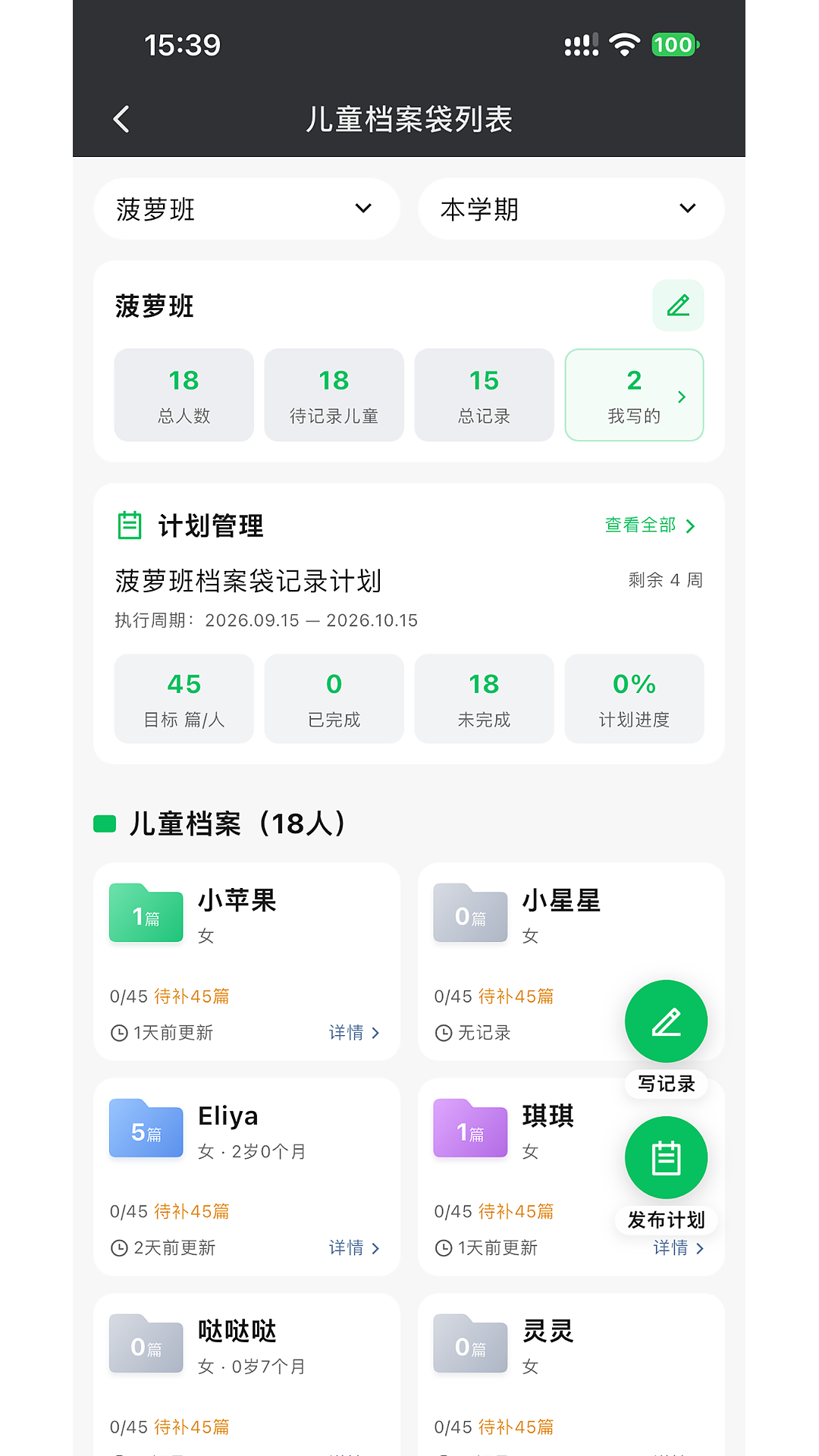 读懂儿童