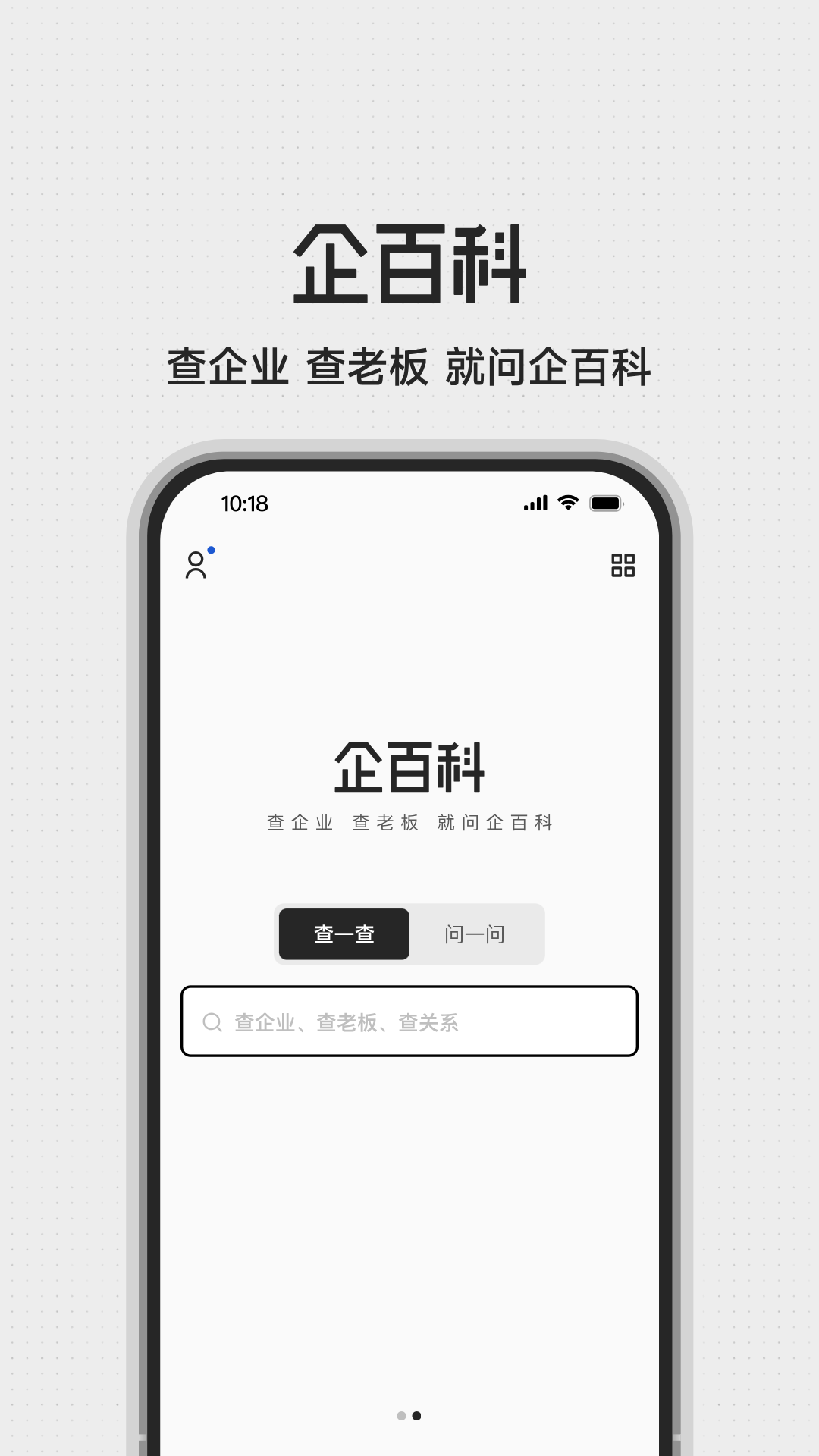企百科