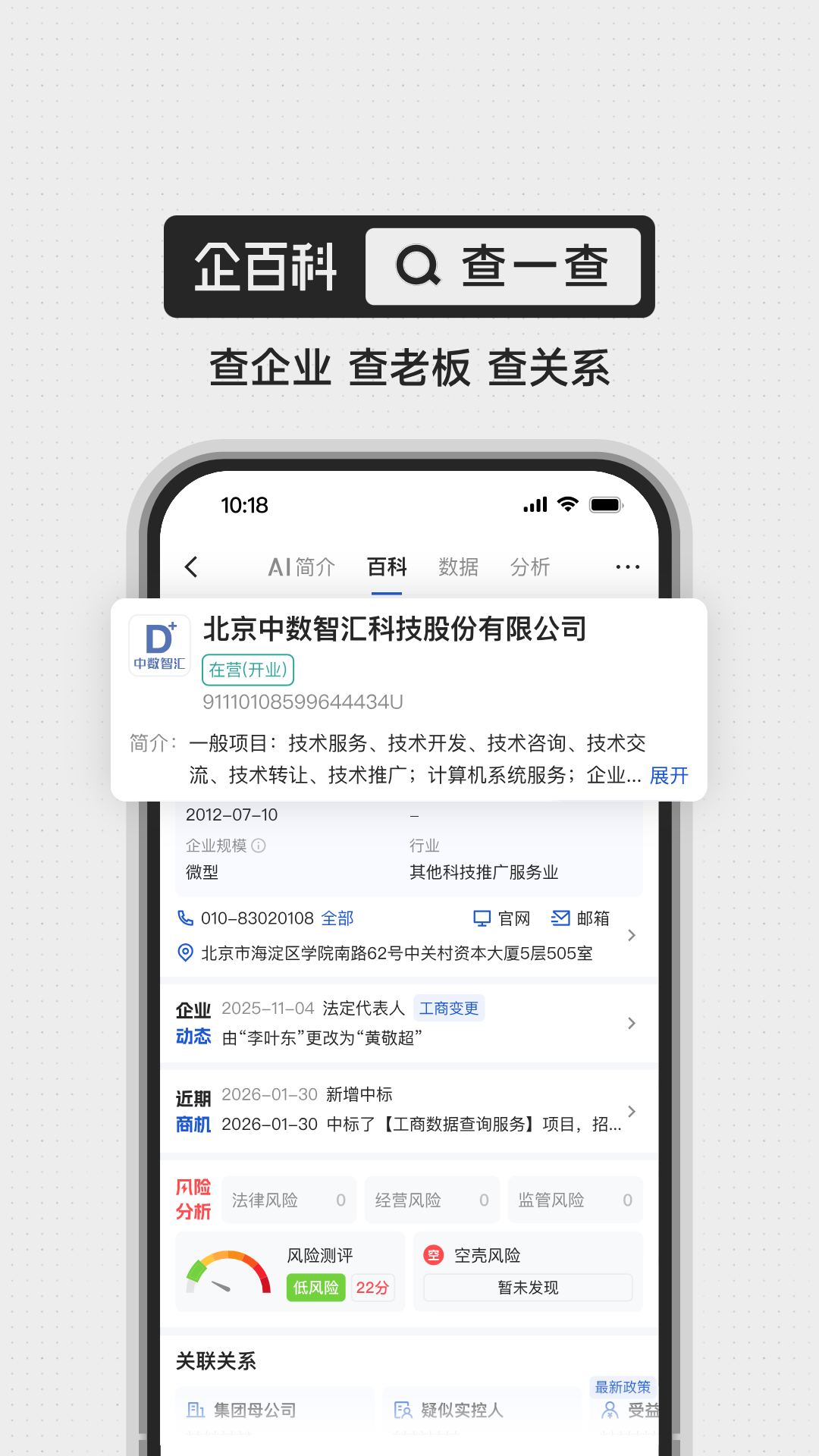 企百科