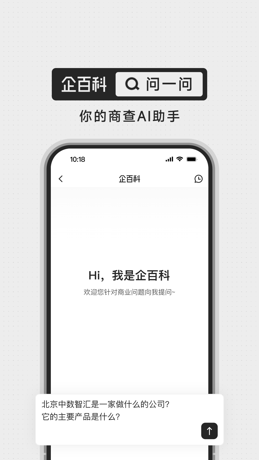 企百科