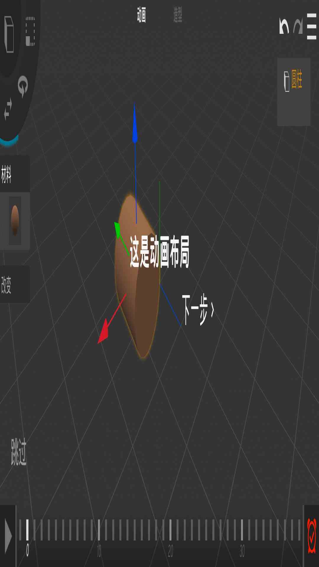 制作大师