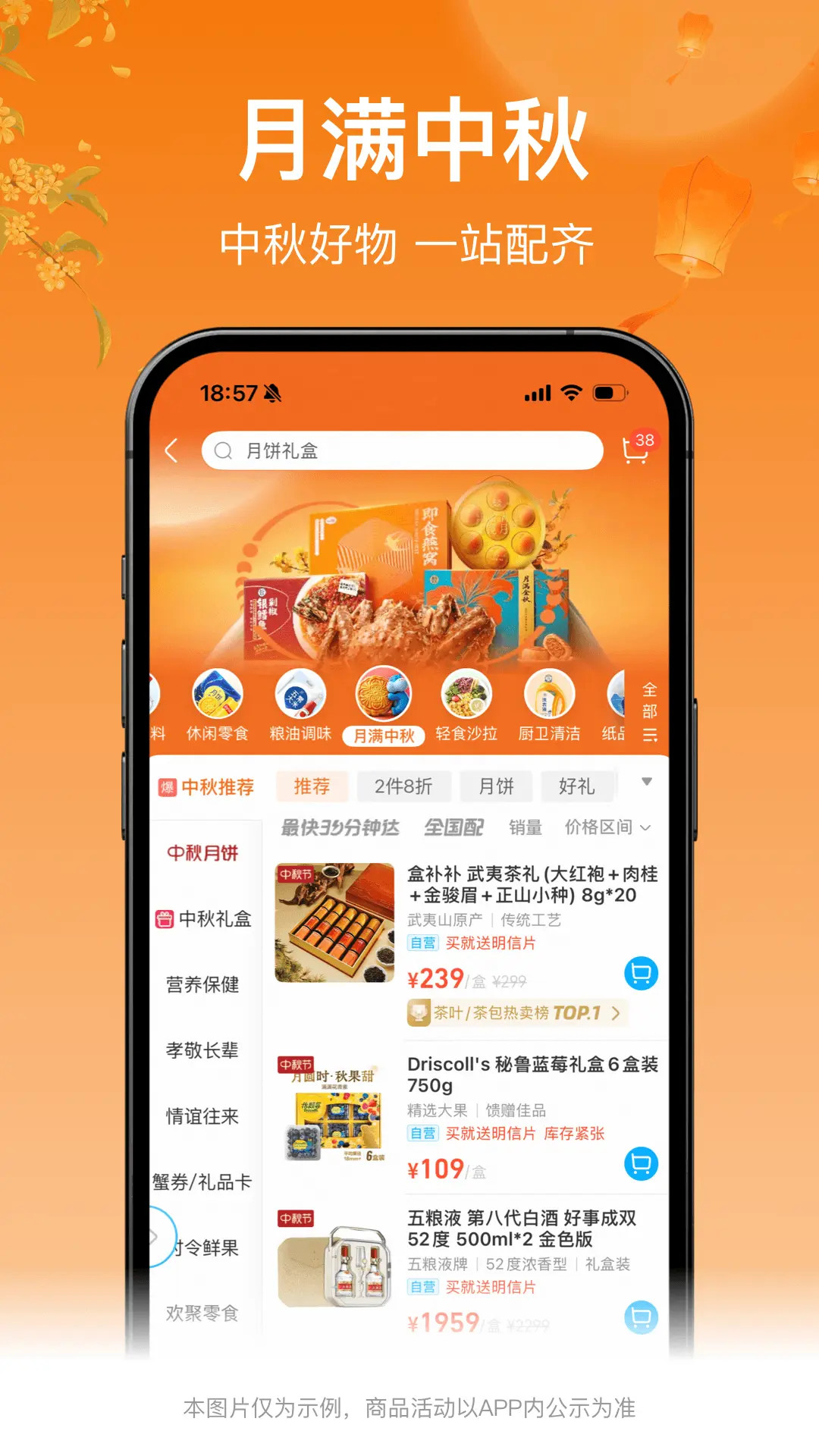 盒马鲜生